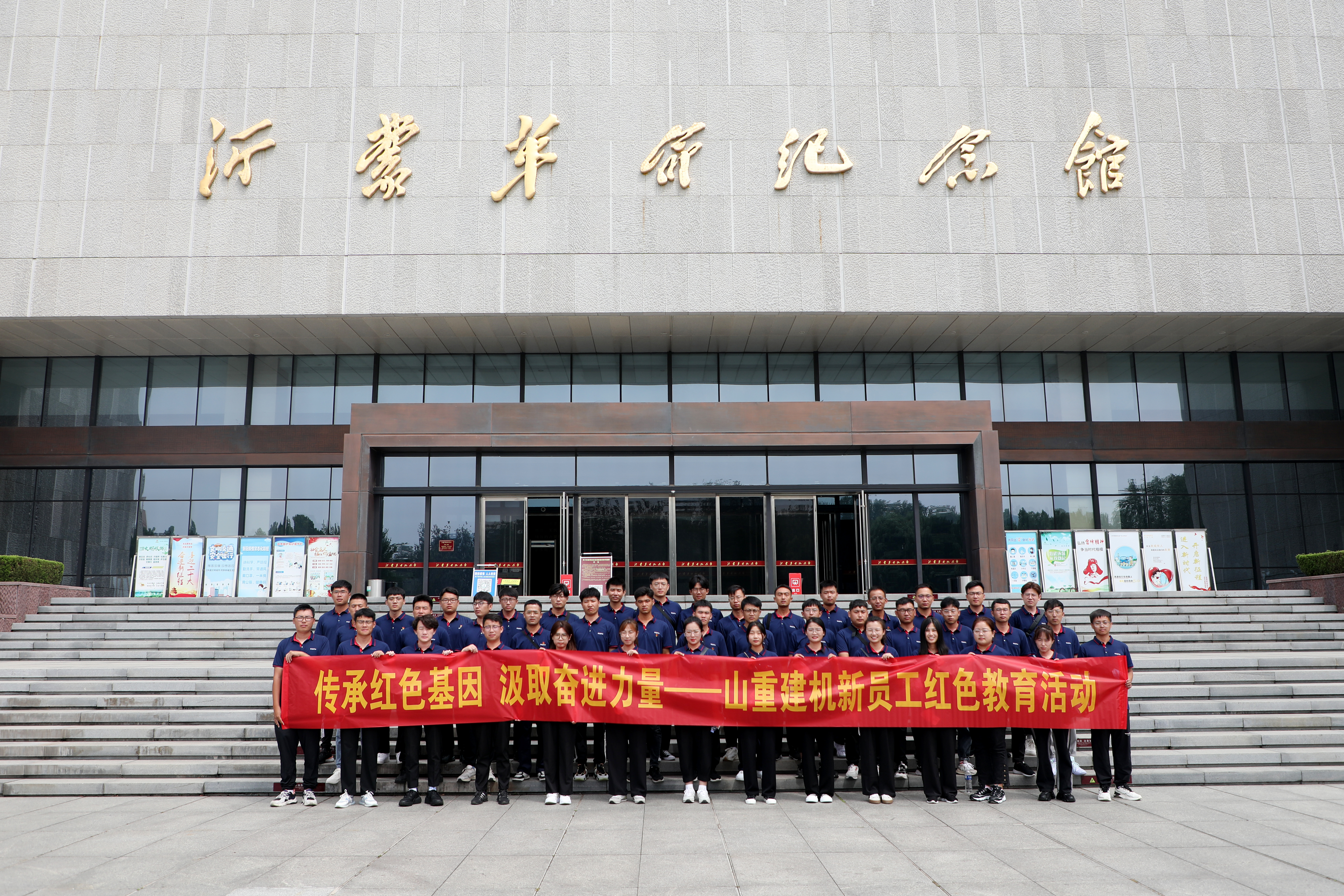 公司開展“傳承紅色基因 汲取奮進(jìn)力量”新入職員工紅色教育活動