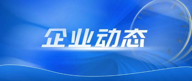 山東重工黨委召開會(huì)議 認(rèn)真學(xué)習(xí)習(xí)近平總書記重要講話精神 對(duì)黨紀(jì)學(xué)習(xí)教育工作進(jìn)行總結(jié)